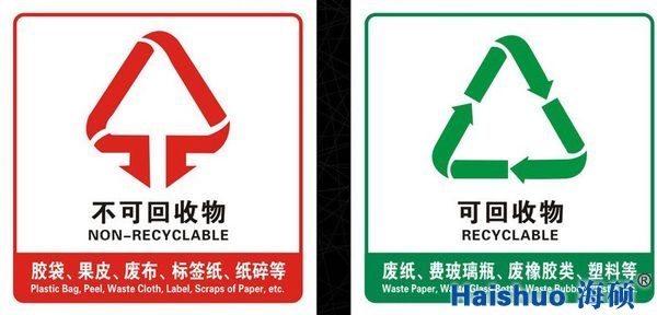 垃圾桶標志 垃圾桶標志