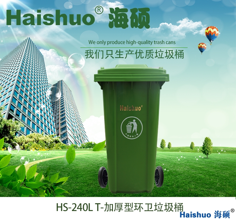 垃圾桶綠色有輪子_01.jpg 垃圾桶綠色有輪子_01.jpg