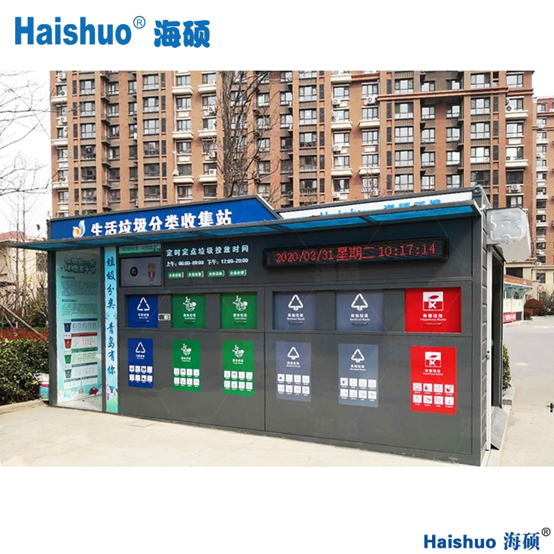 垃圾收集站9.jpg